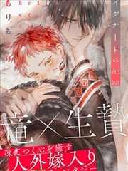 漫漫画历史架空漫画铁匠的女儿封面