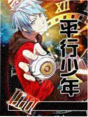 漫漫画校园青春漫画纸鸢与少年封面