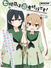 漫漫画悬疑推理漫画雾都侦探帖封面